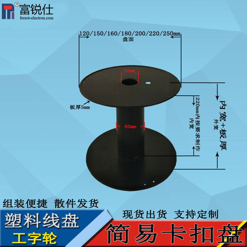 簡易卡扣盤